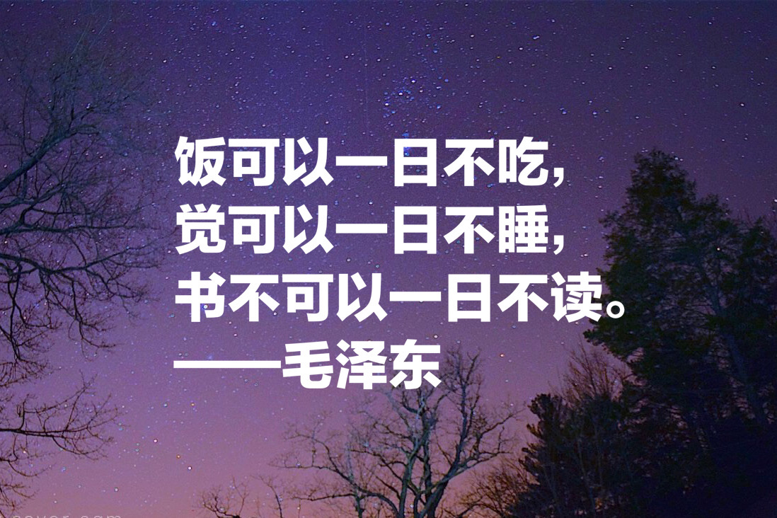 今天是世界扫盲日，这十句关于教育、读书、求知的名言，值得收藏