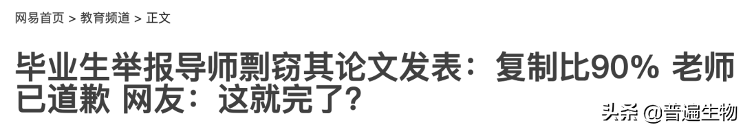 江苏大学戴教授疑抄袭匈牙利本科生毕业论文，作者反对但仍被撤稿
