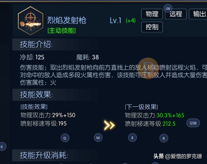阿拉德之怒-爆裂玫瑰-技能心得-更新（个人见解）