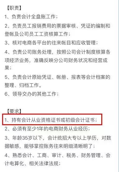 初级会计100元报名费=10万年薪