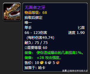 怀旧服祖尔格拉布所有Boss最详尽攻略+极品掉落列表
