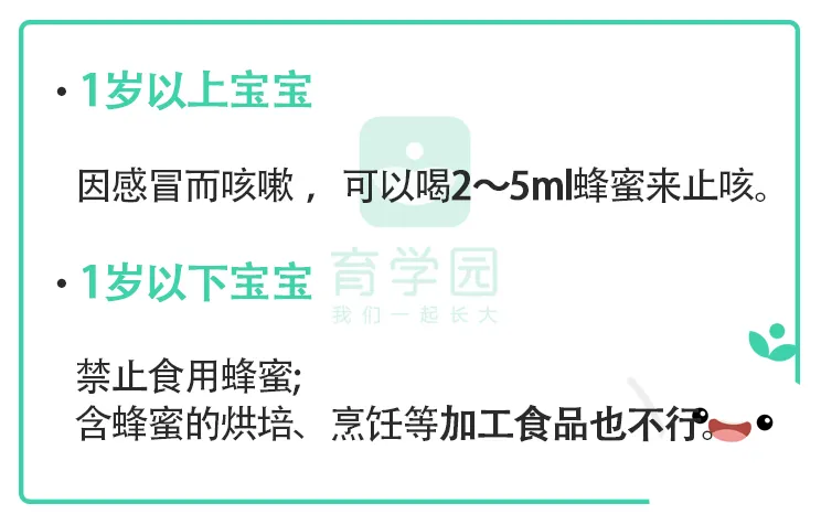 孩子又在咳咳咳,别再用蜂蜜水止咳了!真正有效的是这5点