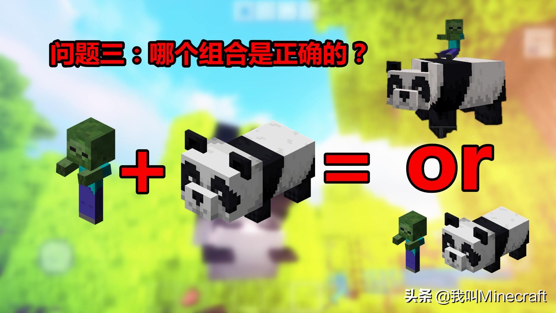 我的世界：金镐和钻石镐谁更快？看似简单的6道题，你能答对么？