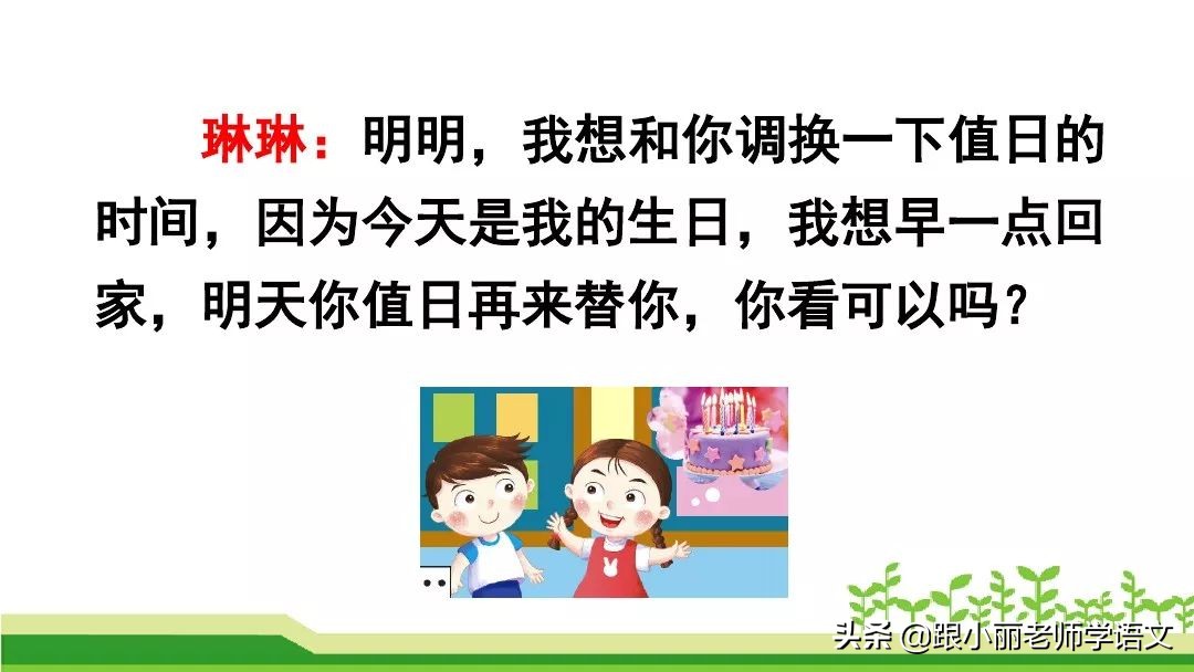 足球像什么的比喻句有的有的有的(部编二年级语文（上册）《语文园地五》图文讲解 知识点梳理)