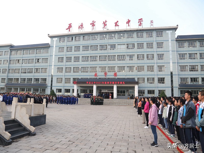平凉五中举行2021年秋季学期开学典礼