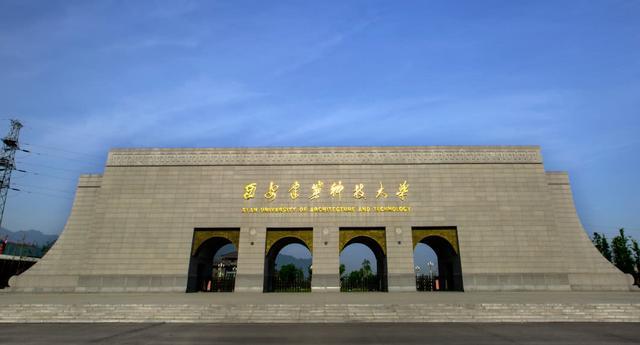 吉林建筑大学排名（2020年中国）