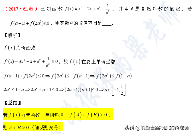 「高考数学选择题填空题」快速解题技巧，蒙题技巧6-9考点