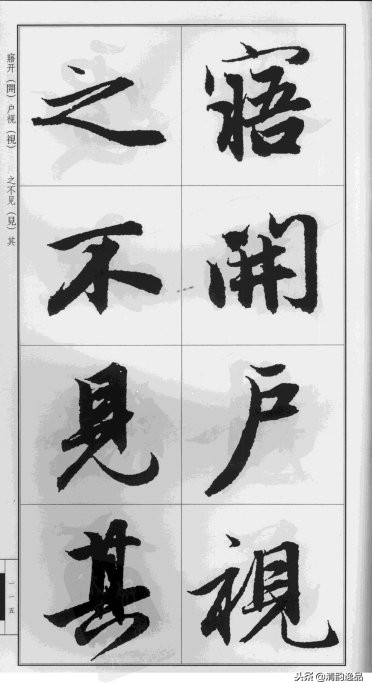 赵孟頫·前后赤壁赋（大字版）