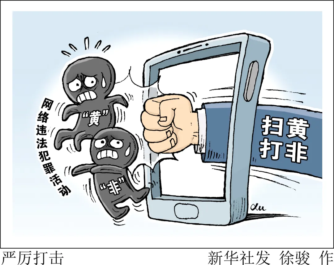 这些网站、App涉黄，案例曝光！