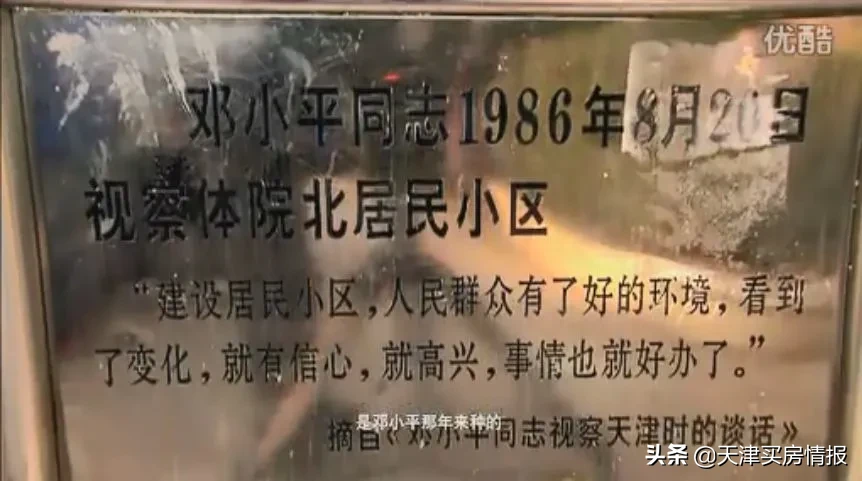 伤感！天津体院老校区地块卖了36.2亿，以后是鲁能的新楼盘