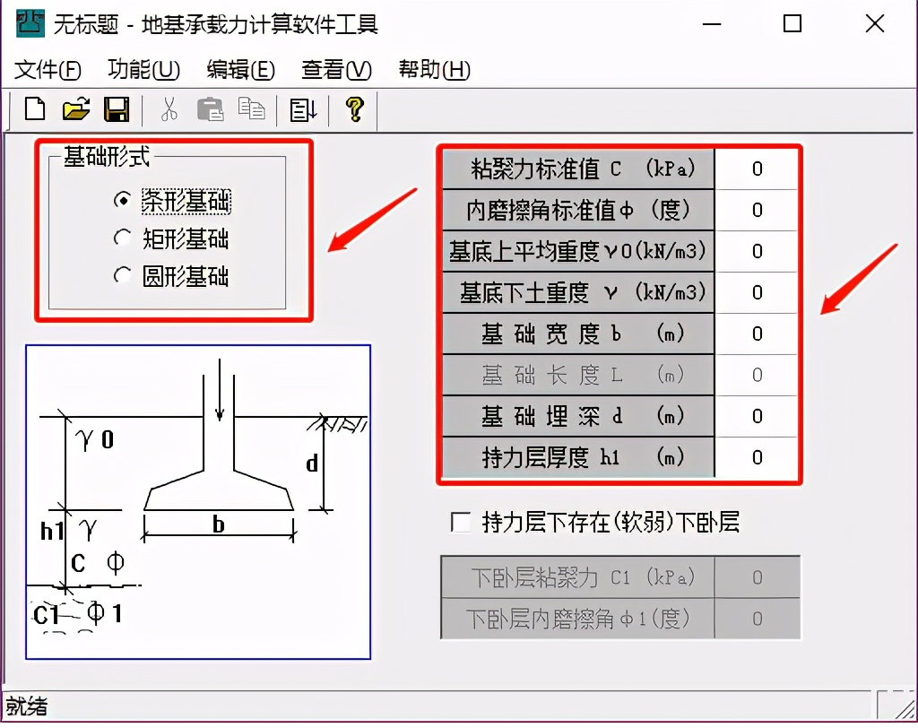 工程计算类76款小工具打包送，计算表+实用软件，效率提升一倍