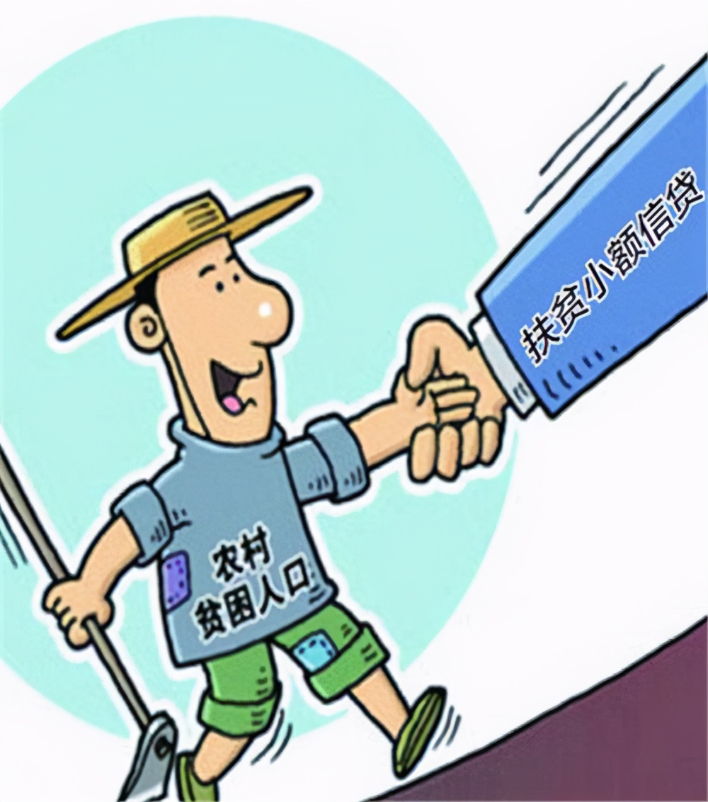 贫困户免息贷款，到期连本金都还不上，怎么办？银行会怎样？