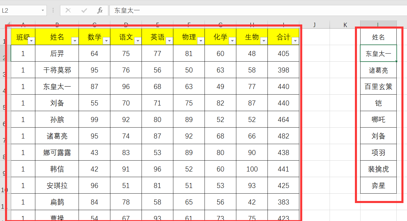 Excel高级筛选技巧：从数百条数据中精准提取十余条记录