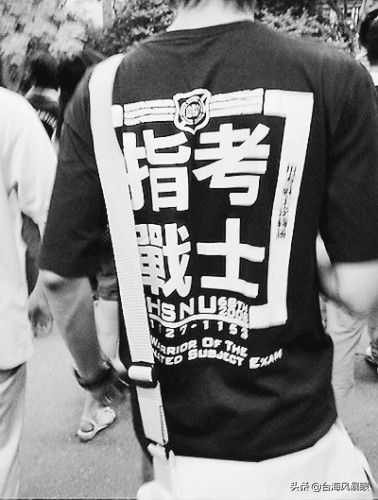 两岸“高考”有哪些异同？台湾有一项比大陆牛