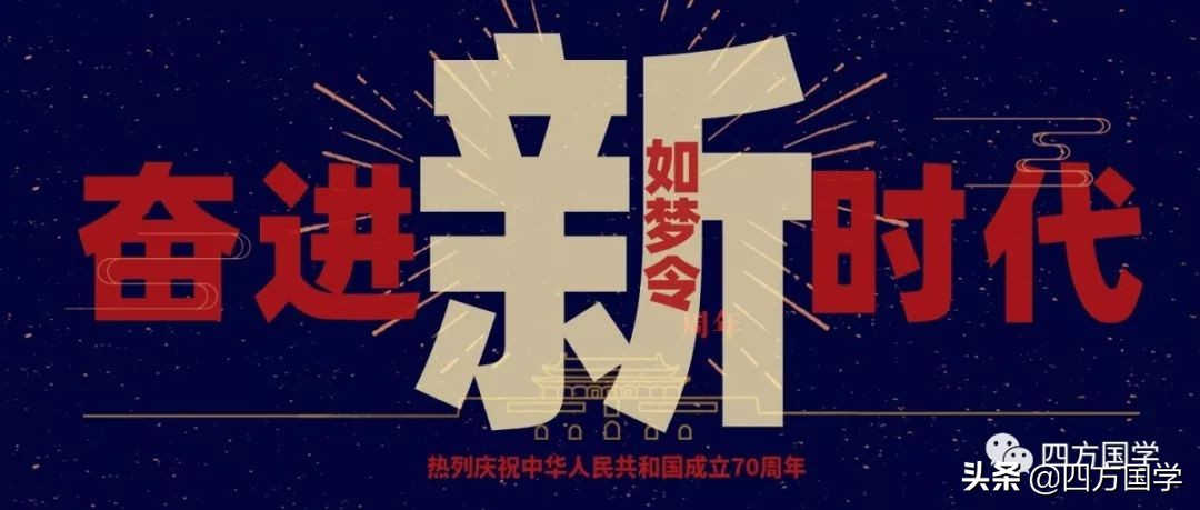 「国庆」6首诗词歌颂祖国！从毛泽东《沁园春》看70年伟大成就