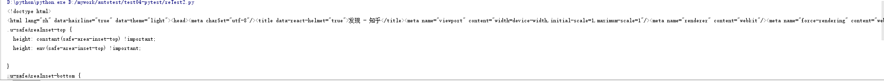 python之request模块使用