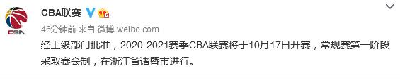 暨阳学院cba篮球在哪里打(官宣！CBA新赛季将于10月17日在诸暨揭幕)