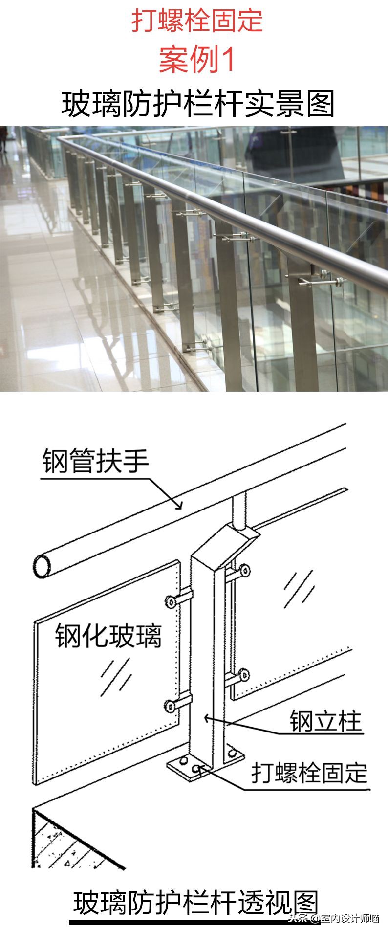 解析｜楼梯栏杆的构造做法及底层逻辑