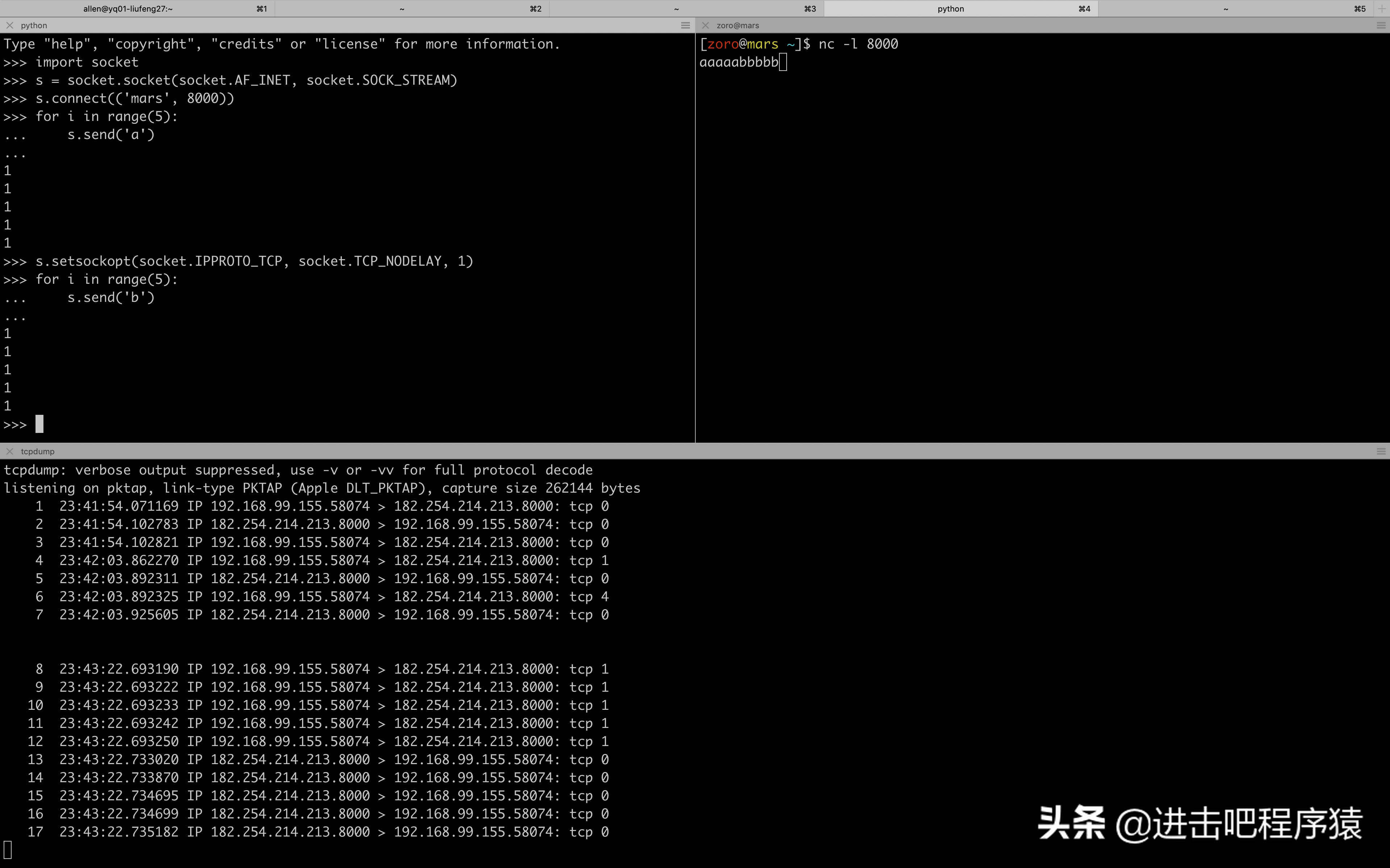 面试需要知道的 TCP 知识