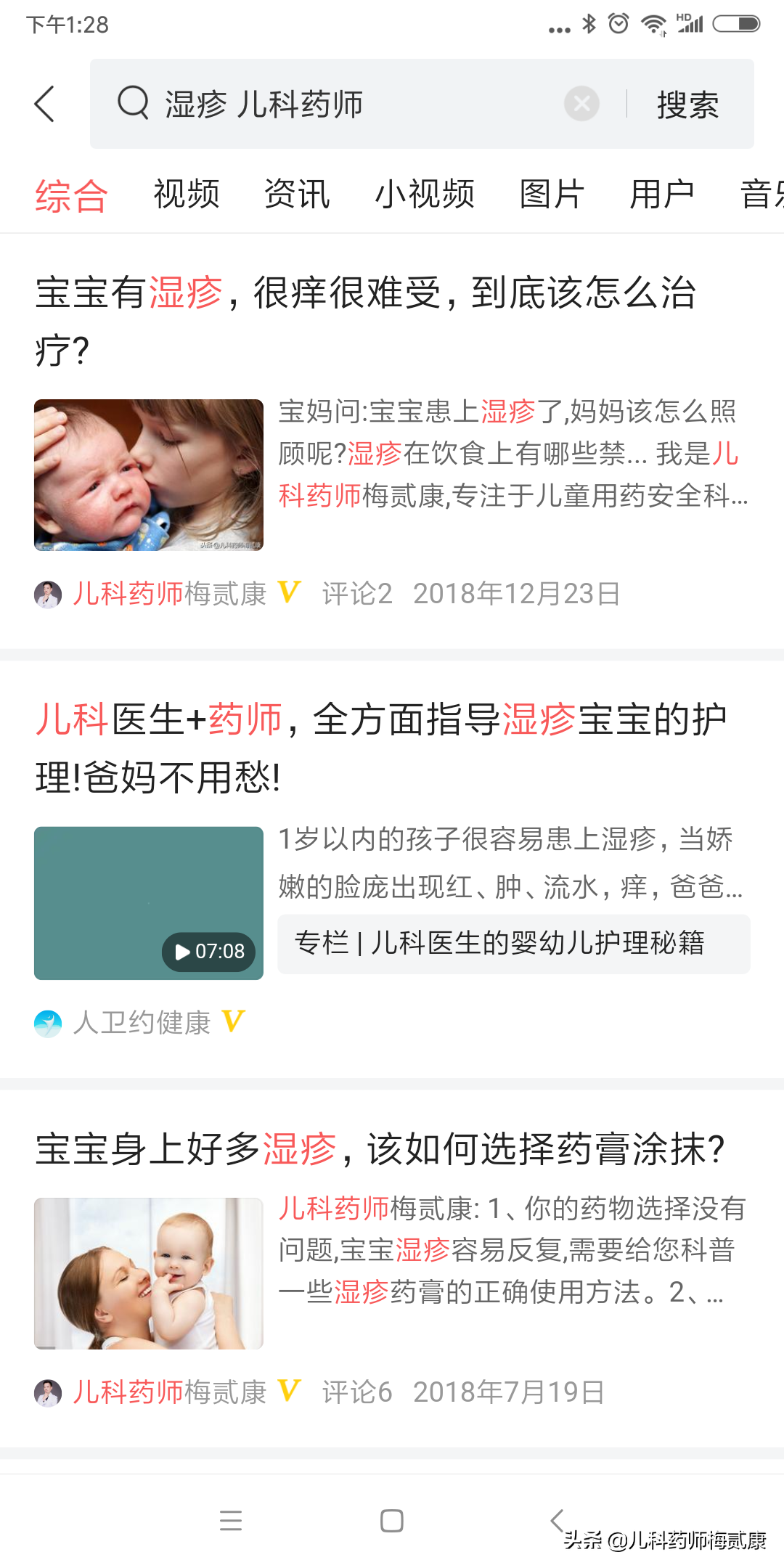 宝宝湿疹，看了很多医院，用了很多药膏，还是治不好，为什么呢？