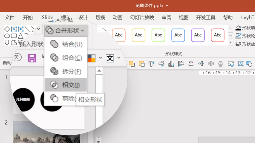 知名奢侈品的这页PPT上,最后这一抹笔刷简直绝笔!超好看...