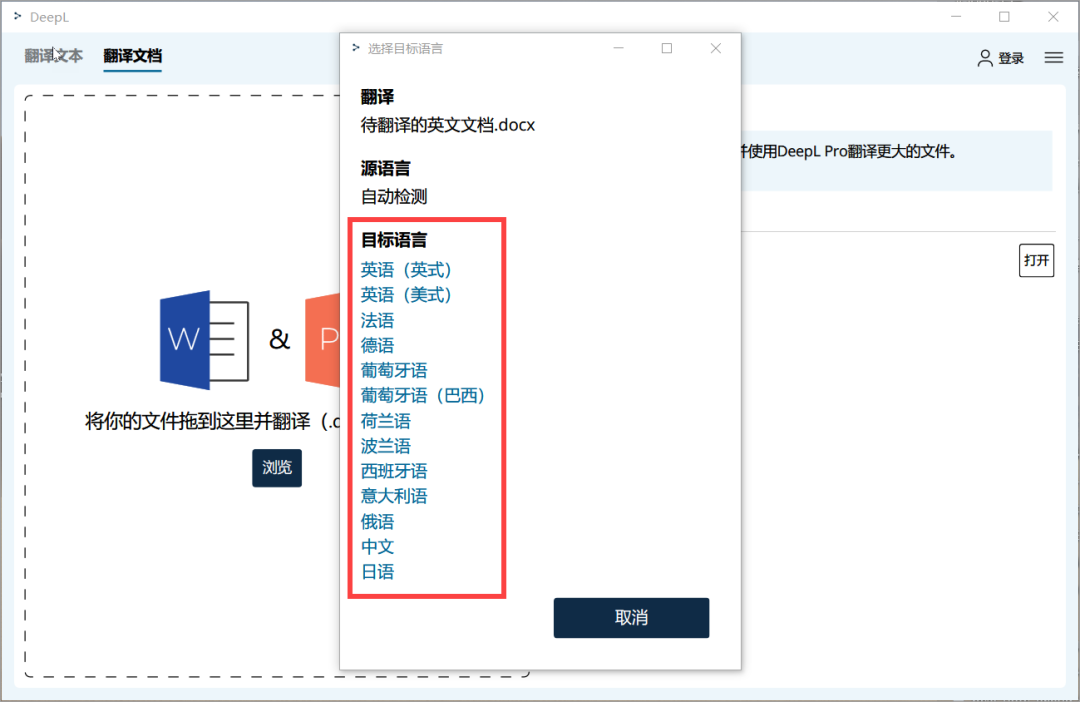 7 個(gè)值得一試的翻譯工具