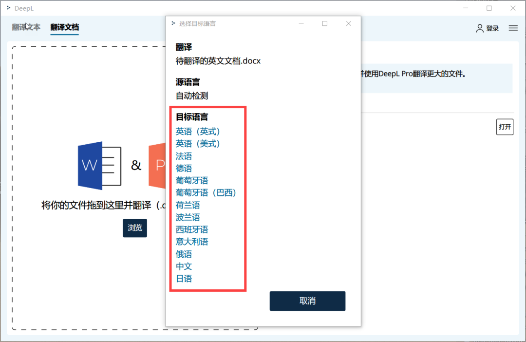 7 个值得一试的翻译工具