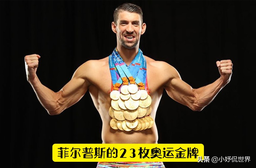 還有哪些奧運會世界紀錄（可能永遠都不會有人打破的10個世界紀錄）
