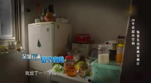 28㎡小窝进门就是卫生间，女儿睡厨房，如何拯救局促的三口之家？