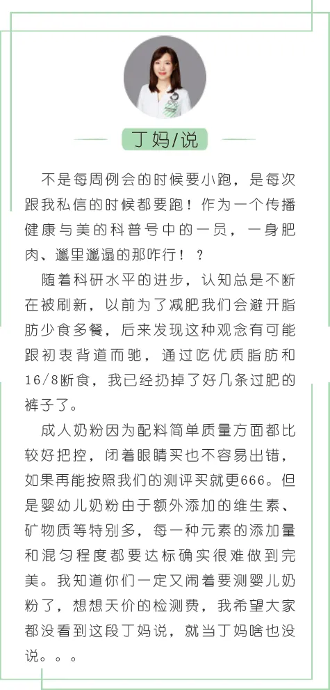 独家检测 | 测完7款大牌奶粉，最好的竟然是它