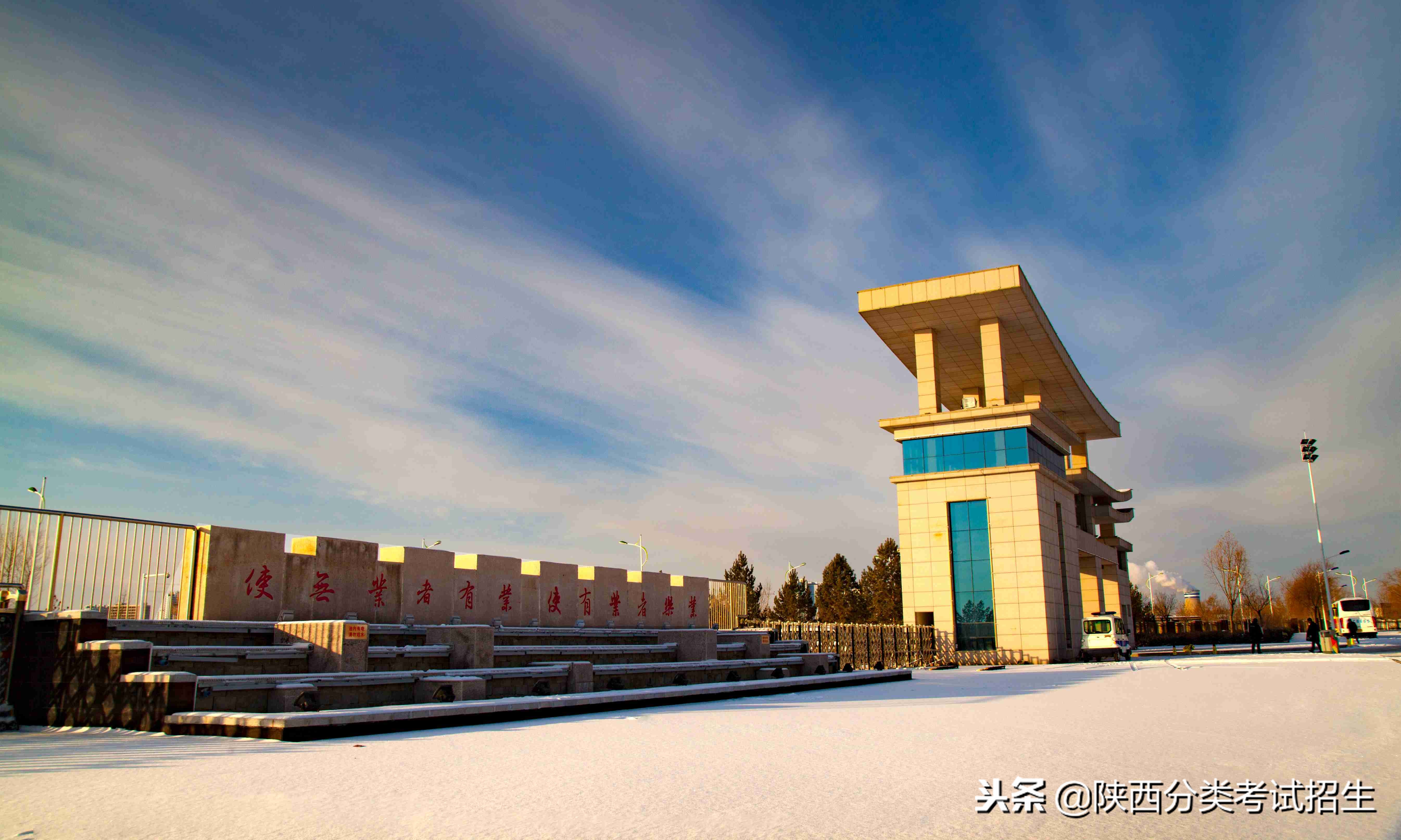 魅丽校园行之-榆林职业技术学院