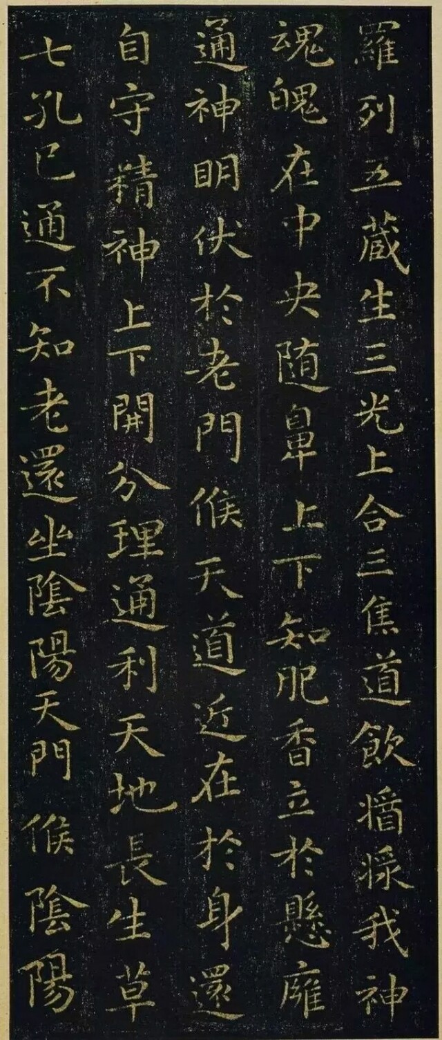 领悟晋仕文人心境，欣赏王羲之小楷《黄庭经》及释文