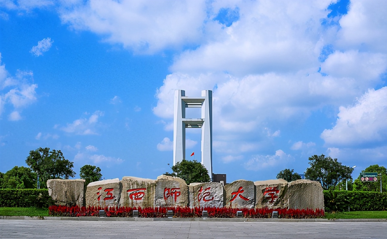 天津师范大学是双一流大学吗(天津师范大学是双一流建设高校吗)