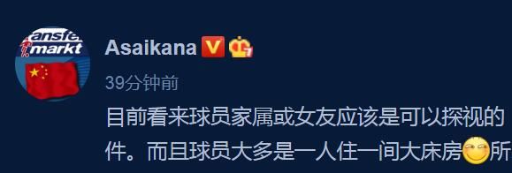 中超队员住在哪里(中超球员好消息！曝每人住一间大床房，联赛期间家人女友可探视)