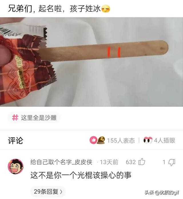 神回复：约女网友去水上乐园玩，她好像妆化了，我应该怎么提醒她