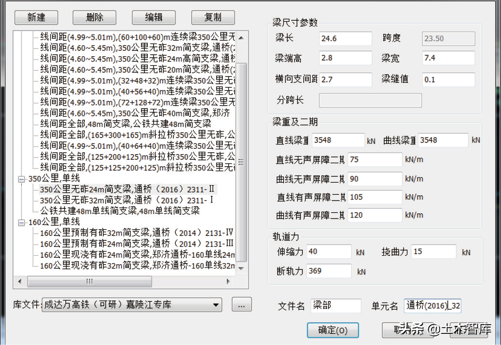 梁式桥BIM辅助设计软件开发