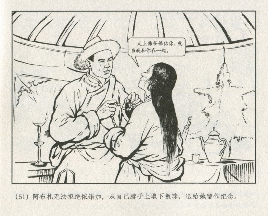 上海人民美术出版社建党周年连环画专辑25册欣赏