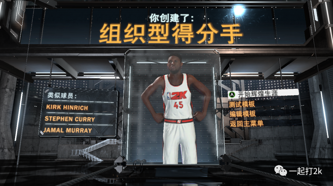 nba2k21手机版捏脸数据大全（NBA2K21生涯模式PG建模推荐）
