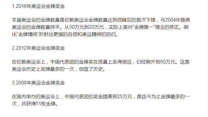 奥运会冠军有哪些福利(各国奥运冠军都有什么奖励？除了现金和豪宅，还有很多有趣的福利)