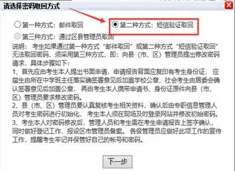 超全！图解2022福建高考报名详细流程，考生、家长看这篇就够了