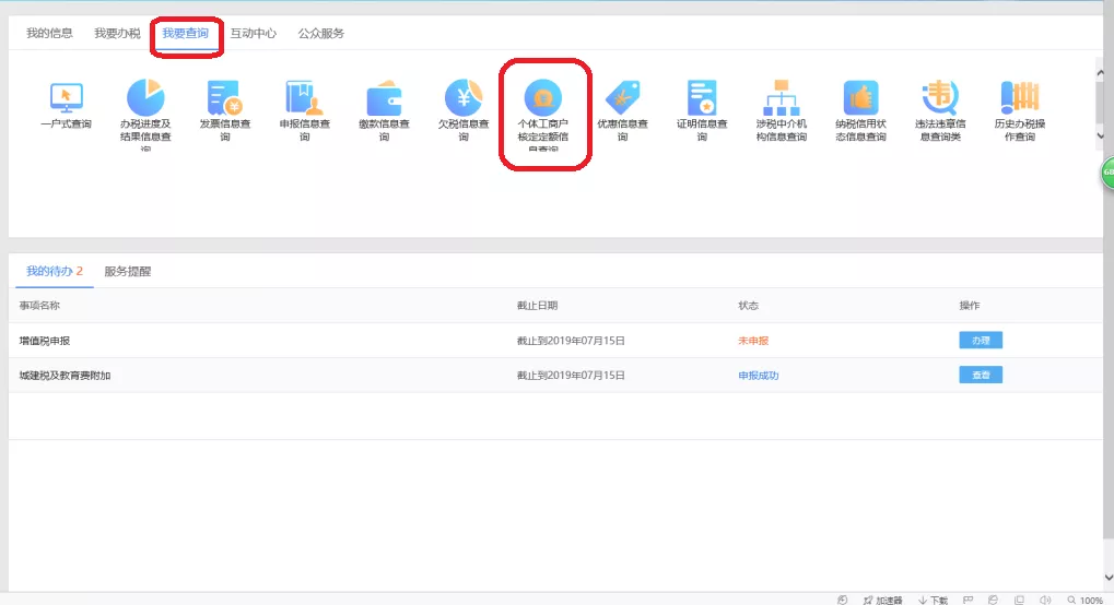核定征收的個體戶恭喜了！1月1日起，也可享受所得稅減半征收