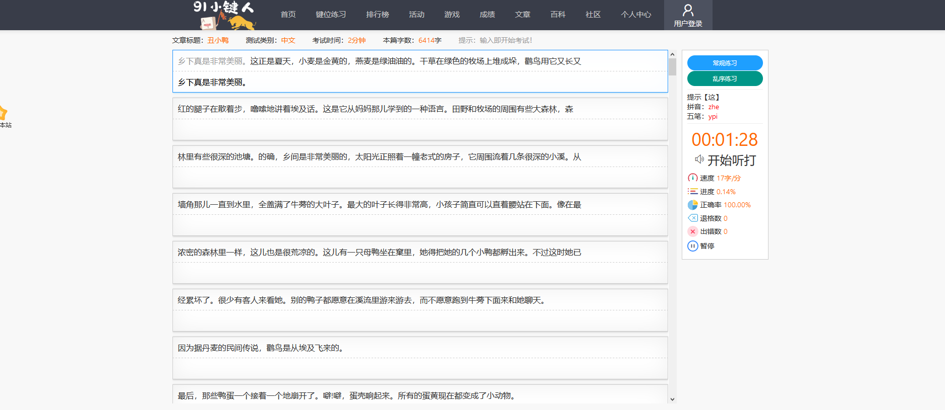 5个“实用性”有趣在线网站