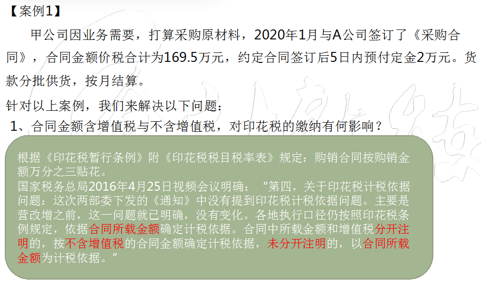 躲在合同里涉税风险你知道吗？财务人员必收藏：合同涉税处理技巧