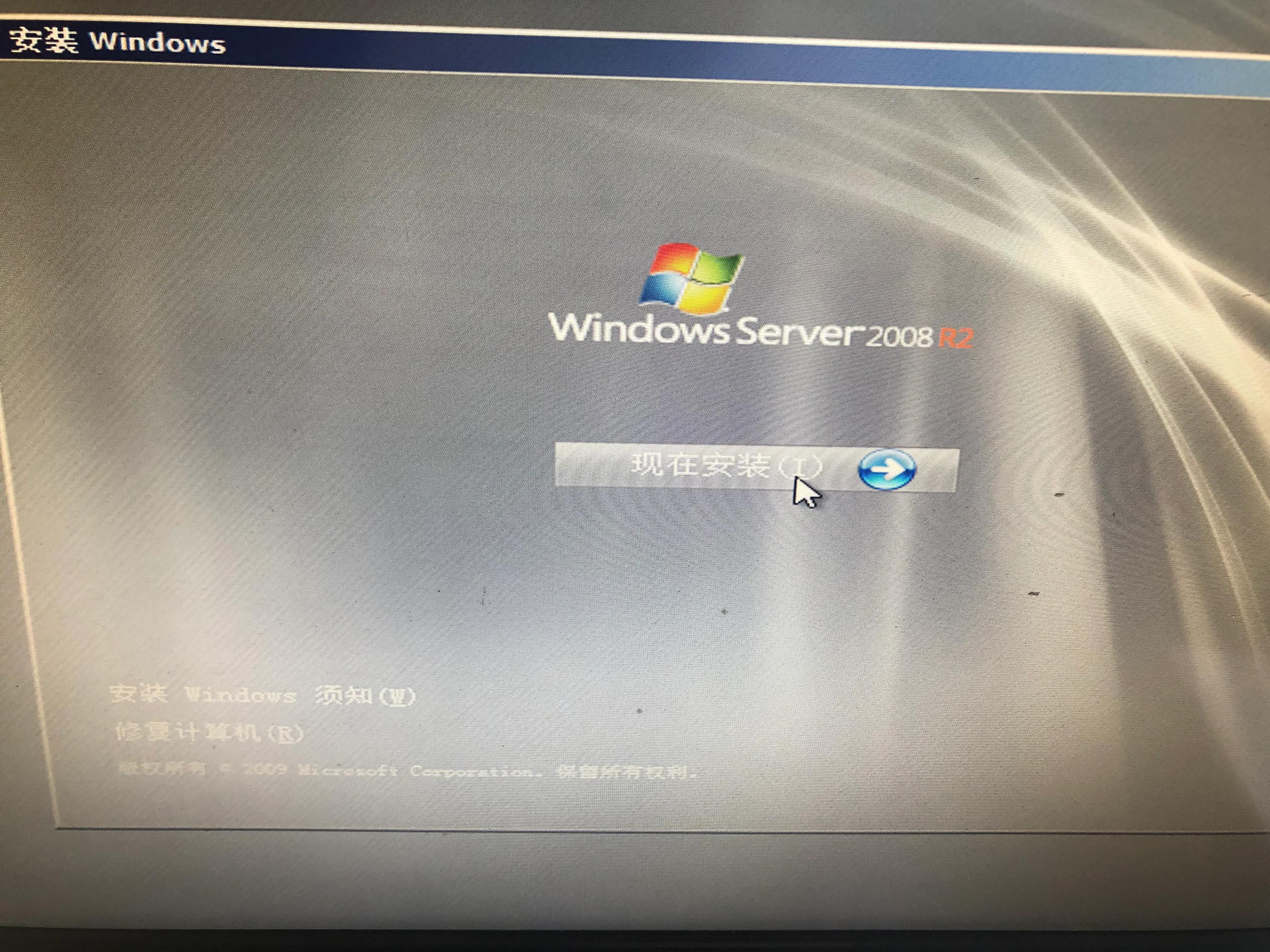 老旧电脑完整安装windows server 2008 r2,搭建局域网windows服务器