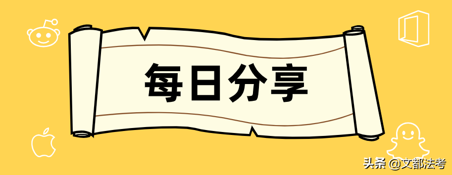 法考生需看！拥有这8点，你就可能成为一个很好的律师