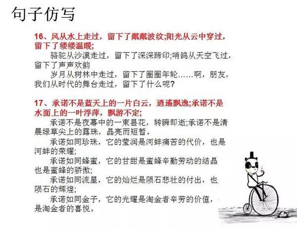 学会这些修辞手法，你的口才表达能力，就会更有效果