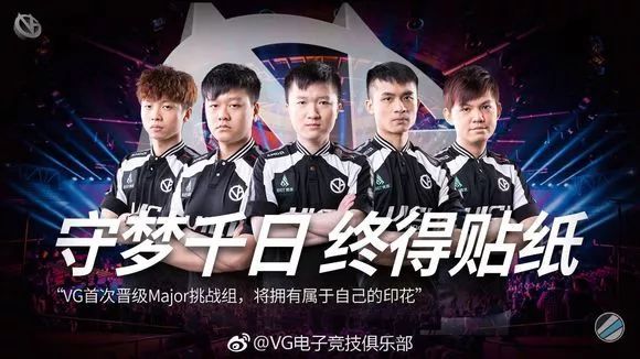 中国韩国篮球1126回放(中国CSGO历史新里程碑！1126天，VG终晋级Major！与天禄共同出征)