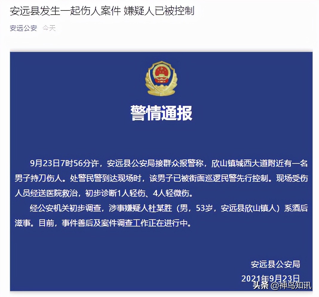 菜刀砍人,