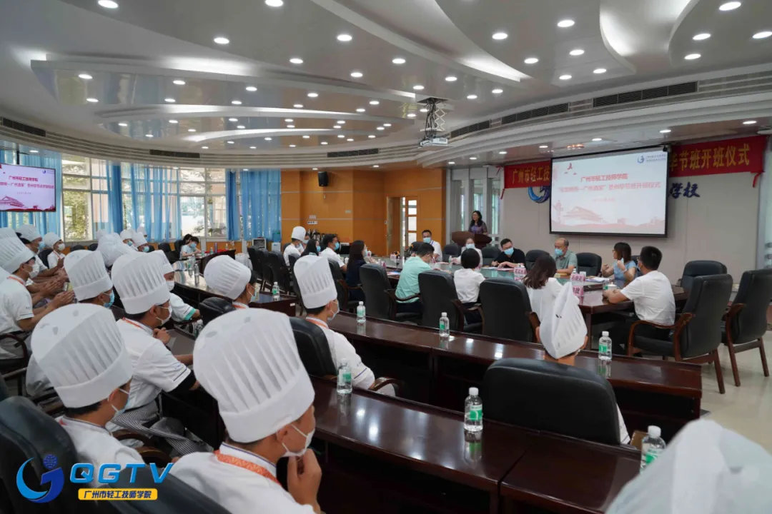 广州市轻工技师学院：贵州娃学粤菜，续写教育帮扶“山海情”