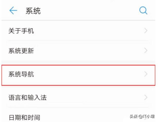 华为手机屏幕上的小圆点怎么取消（4步学会去除手机圆点）